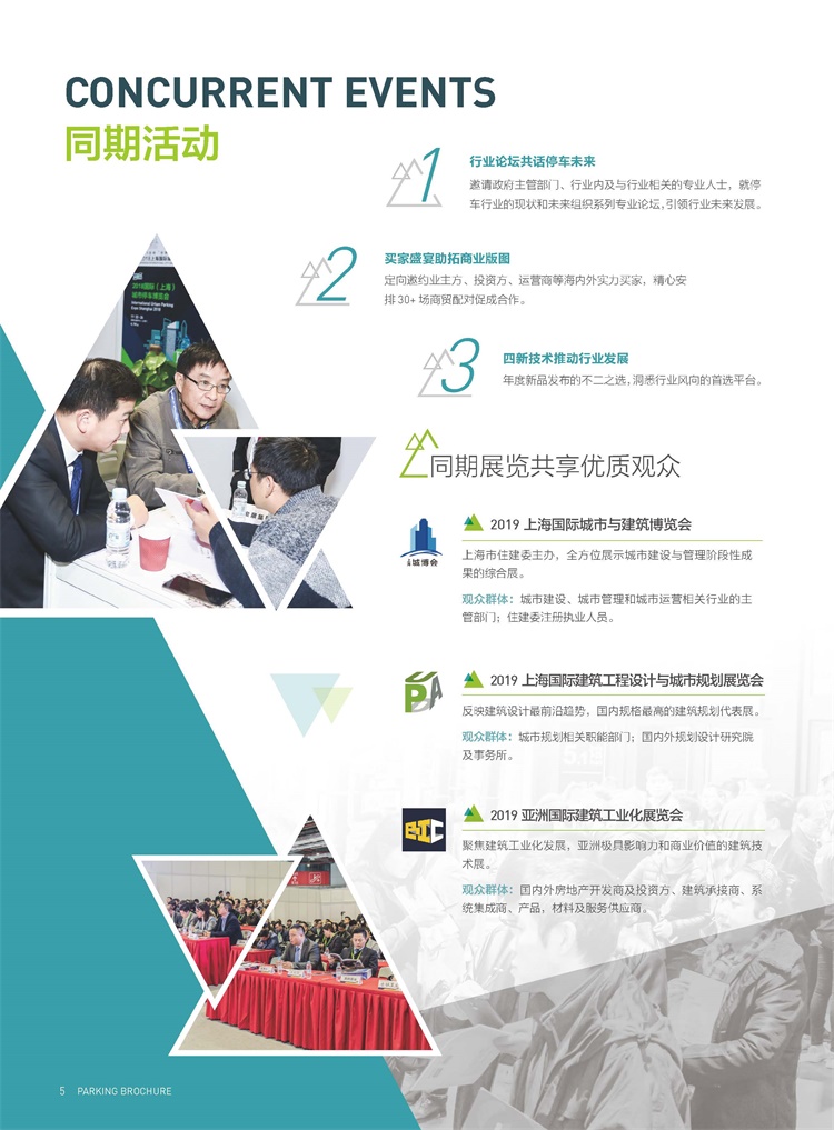 parking2019招展書_頁(yè)面_6.jpg