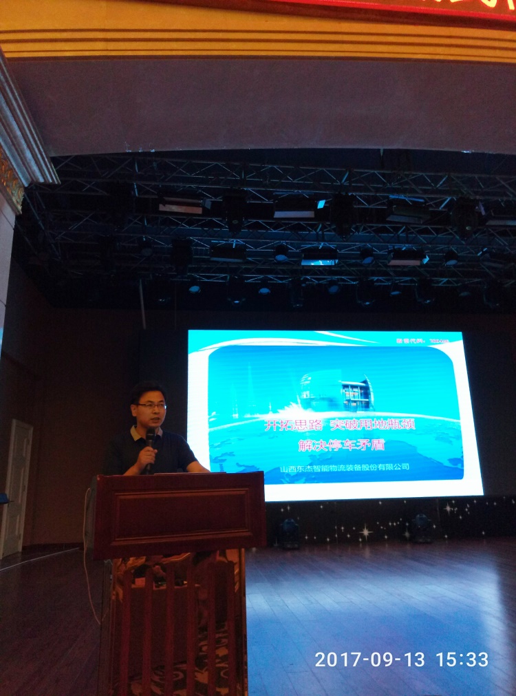 山西東杰智能物流裝備股份有限公司總經(jīng)理王永紅.jpg